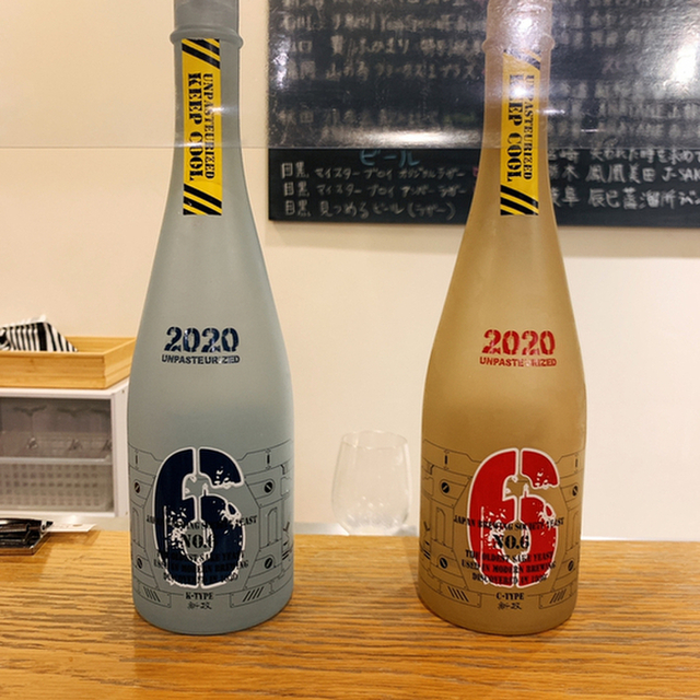 伊勢五本店 中目黒店 中目黒 バー お酒 その他 食べログ