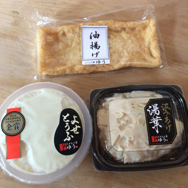 とうふ工房 ゆう~イメージ画像1~