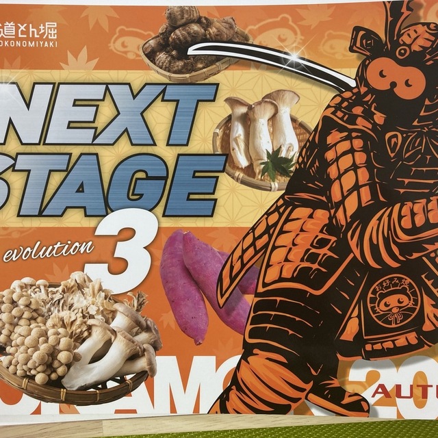 道とん堀 綾瀬店 - 青井（お好み焼き）の写真（食べログが提供するog:image）