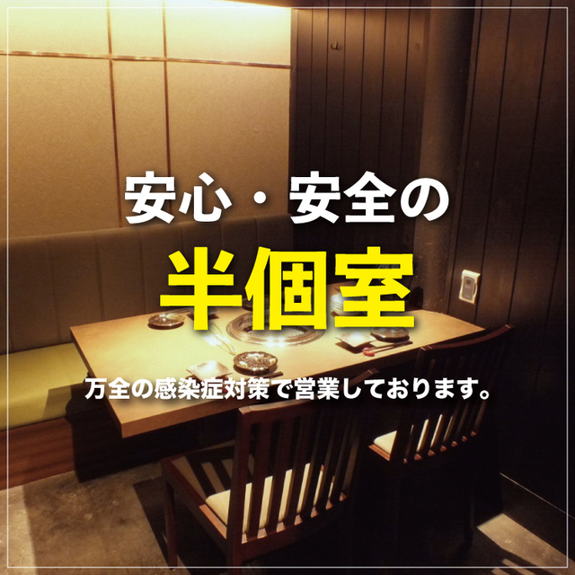 味樹園 名駅三丁目店 国際センター 焼肉 ネット予約可 食べログ