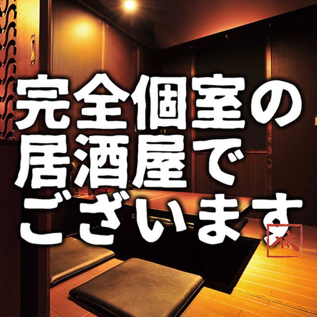 山の猿 南町店 帯広 居酒屋 ネット予約可 食べログ