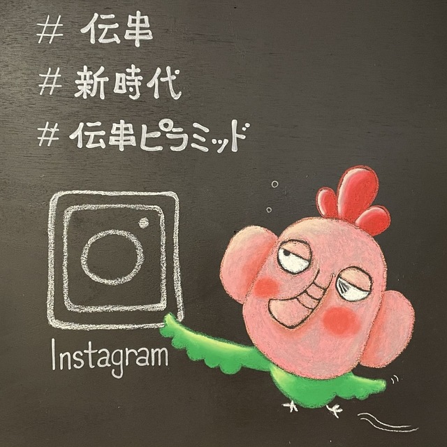 新時代 秋葉原本店 - 秋葉原（居酒屋）の写真（食べログが提供するog:image）
