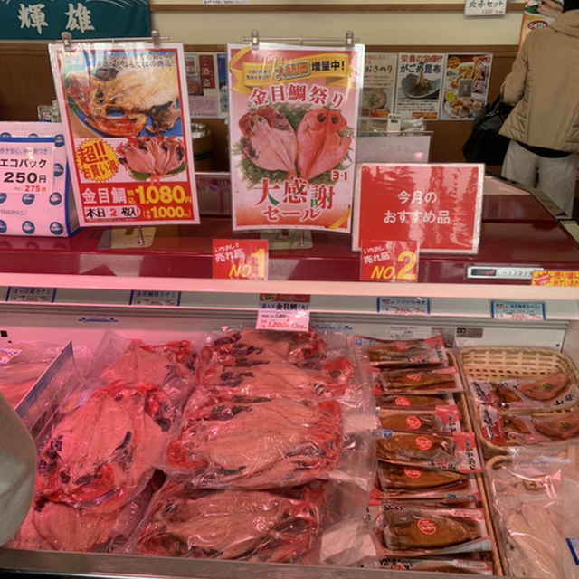 山安 根府川店(ヤマヤス) - 根府川(その他)の写真(食べログが提供するog:image)