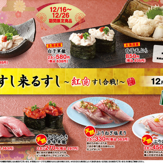 すし 銚子丸 南小岩店（チョウシマル） - 小岩（寿司）の写真（食べログが提供するog:image）
