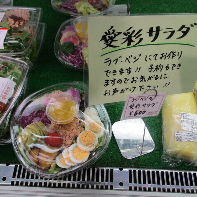カズサの郷 愛彩畑(カズサノサト アイサイハタケ) )~イメージ画像1~