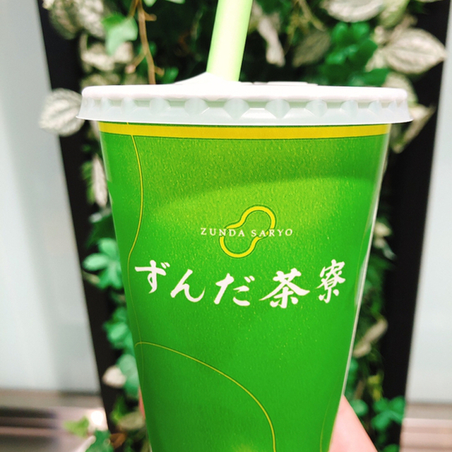 ずんだ茶寮 大丸梅田店 西梅田/和菓子 食べログ ずんだ茶寮 大丸梅田店 西梅田/和菓子 食べログ