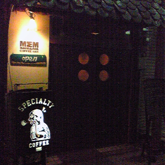 メム Mem 幡ケ谷 コーヒー専門店 食べログ