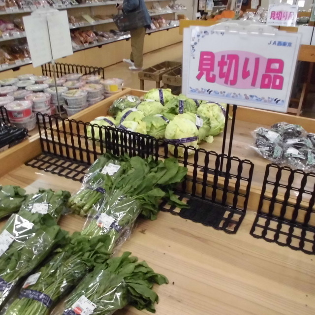 JA西東京 かすみ直売センター (ジェイエー西東京 かすみ直売センター) 河辺/その他 食べログ JA西東京 かすみ直売センター (ジェイエー西東京 かすみ直売センター) 河辺/その他 食べログ