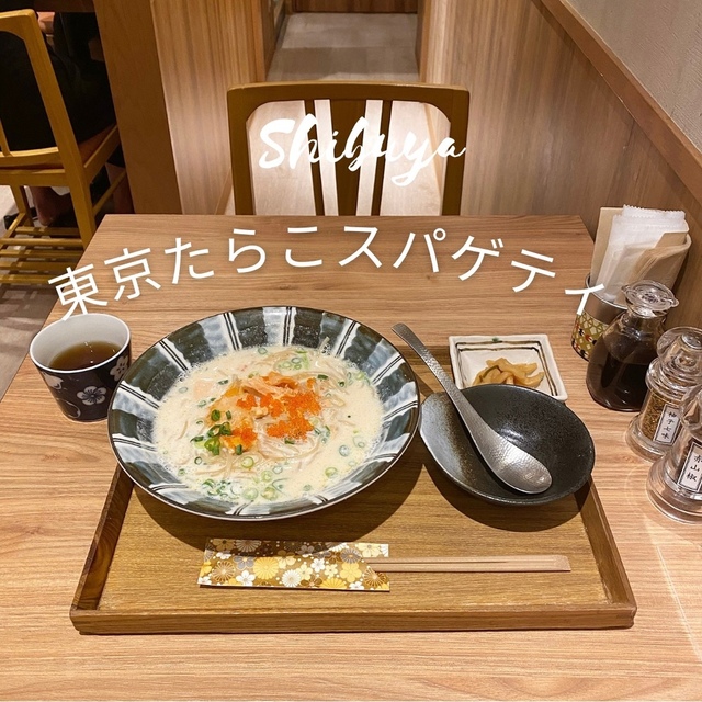 東京たらこスパゲティ 渋谷店～イメージ画像１～