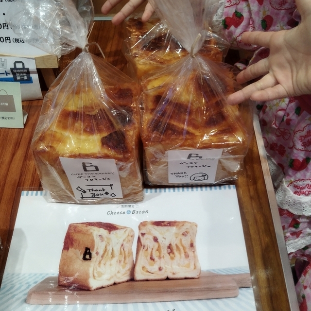 キューブ ザ ベーカリー 中央通り店(CUBE THE BAKERY) )~イメージ画像1~