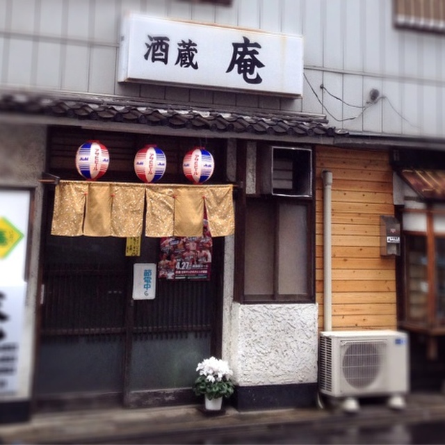 庵 新小岩 居酒屋 食べログ 庵 新小岩 居酒屋 食べログ