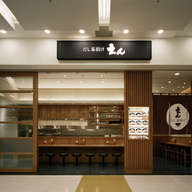 和食屋の惣菜 えん ラゾーナ川崎プラザ店 - 川崎/弁当 | 食べログ