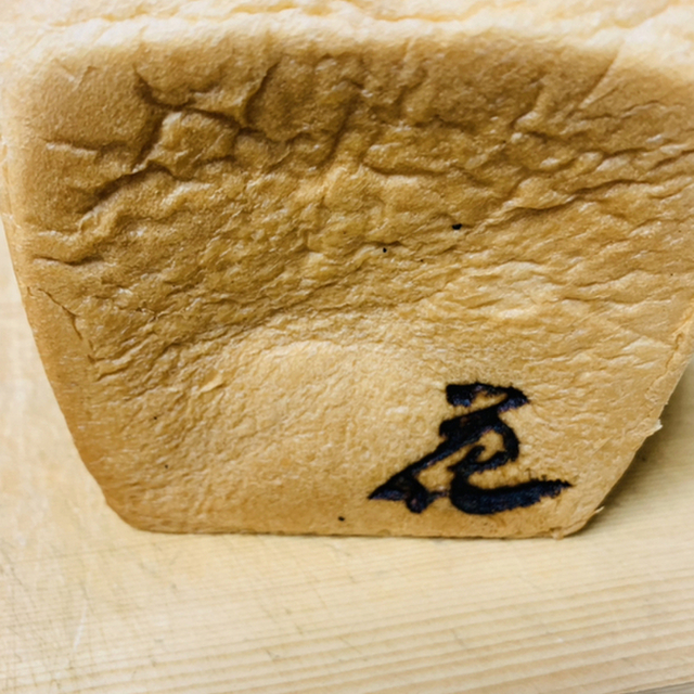 温泉ベーカリー - 花巻市その他(パン)の写真(食べログが提供するog:image)