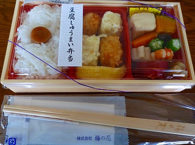 梅の花 船橋東武店 船橋 弁当 食べログ