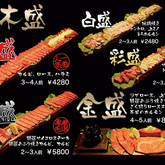 焼肉 赤煉瓦 新松戸店 アカレンガ 幸谷 焼肉 食べログ