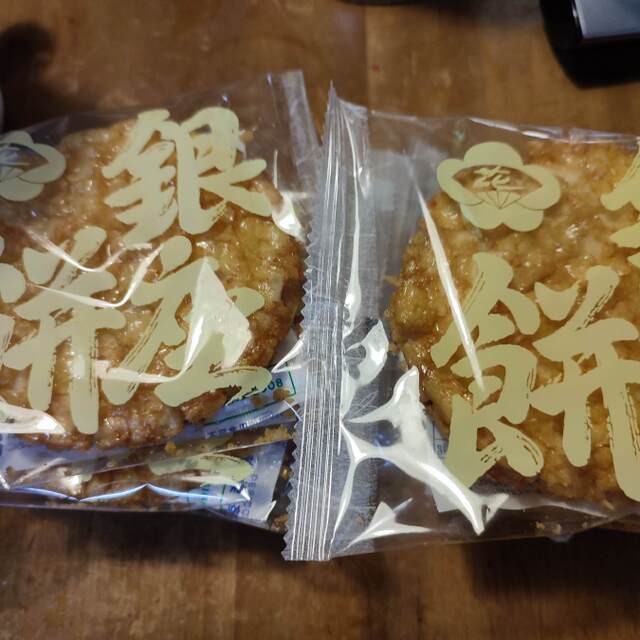 青木万年堂 寺町店 - 八王子（和菓子）の写真（食べログが提供するog:image）