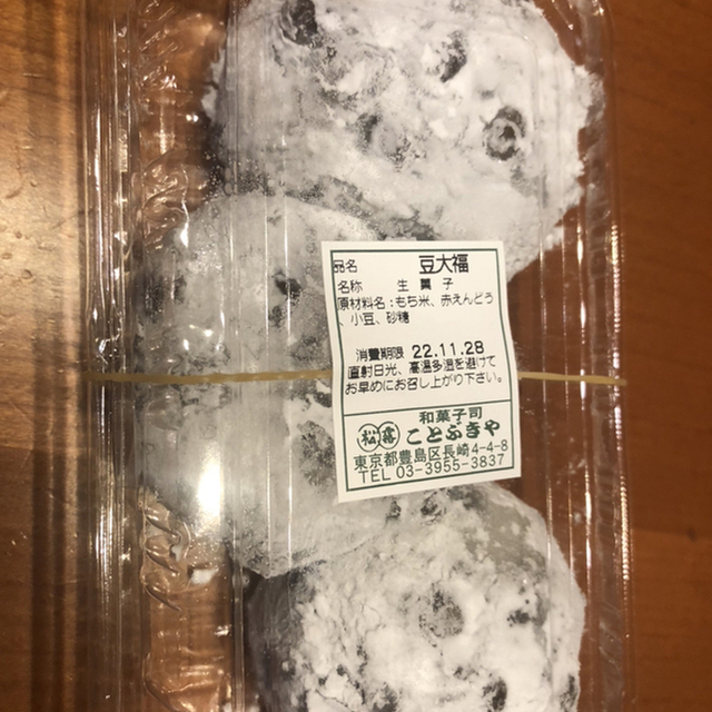 松露　ことぶきや - 東長崎（和菓子）の写真（食べログが提供するog:image）