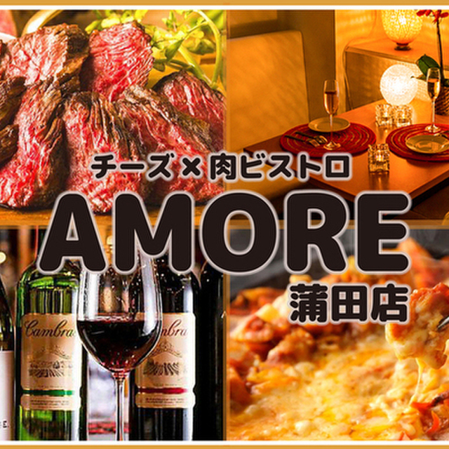 料理メニュー 個室肉バル アモーレ 蒲田店 蒲田/バル・バール 食べログ