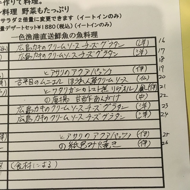 コース一覧 祖父江料理店 千種/洋食 食べログ コース一覧 祖父江料理店 千種/洋食 食べログ