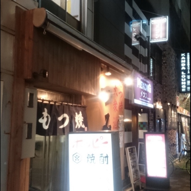 もつ焼大衆酒場つみき 神田駅前店 - 神田（居酒屋）の写真（食べログが提供するog:image）