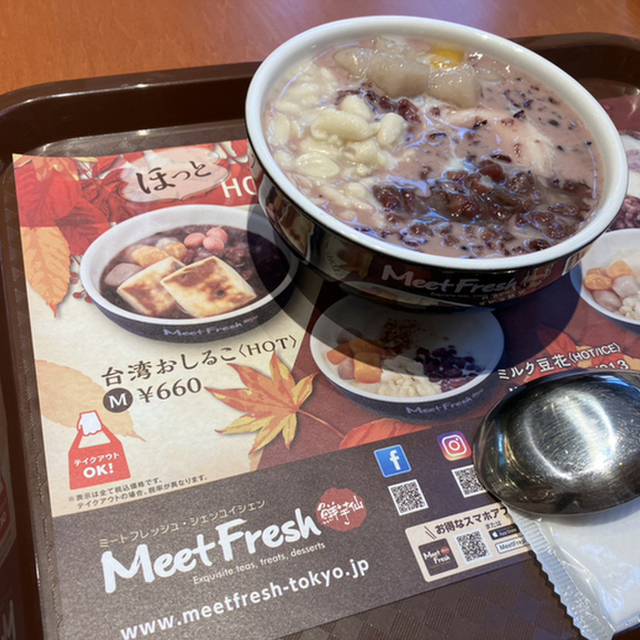 口コミ一覧 Meet Fresh 鮮芋仙 ふかや花園店 （ミート フレッシュ シェンユイシェン） ふかや花園/スイーツ（その他） [食べログ]