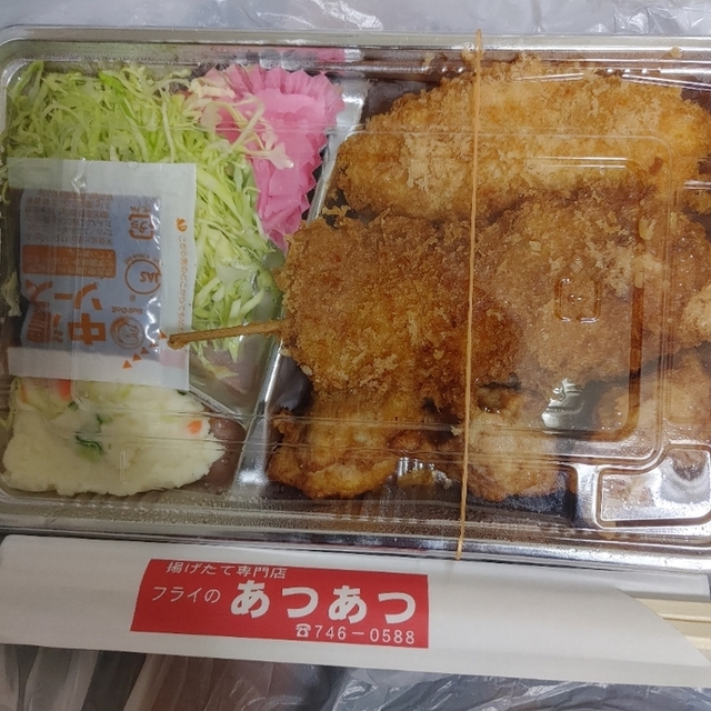 みどりスーパー