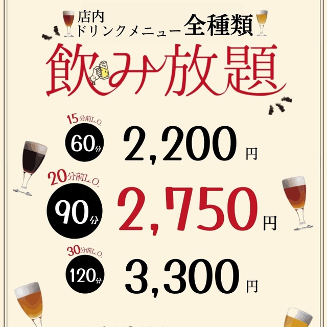 【保存版】飲み放題だけのコースがある・東京の居酒屋24選！お酒の種類が豊富・こだわりのお料理が人気で友人との食事からカップルのデートにもおすすめ【グルメライターが徹底ガイド】