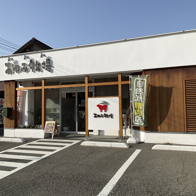 あゆみ牧場 - 大久保/コロッケ | 食べログ あゆみ牧場 (大久保/コロッケ)