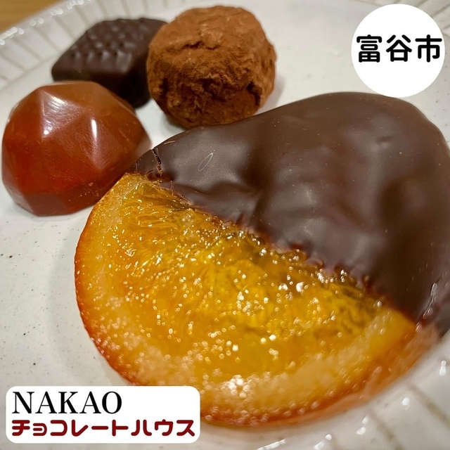 NAKAO CHOCOLATE HOUSE （ナカオ チョコレート ハウス） 富谷町その他/チョコレート 食べログ