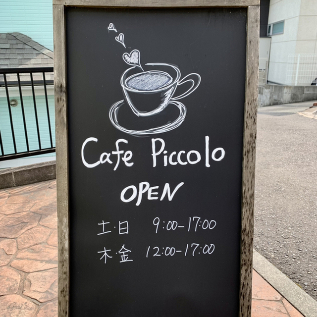 Cafe Piccolo （カフェ ピッコロ） 山手/カフェ 食べログ