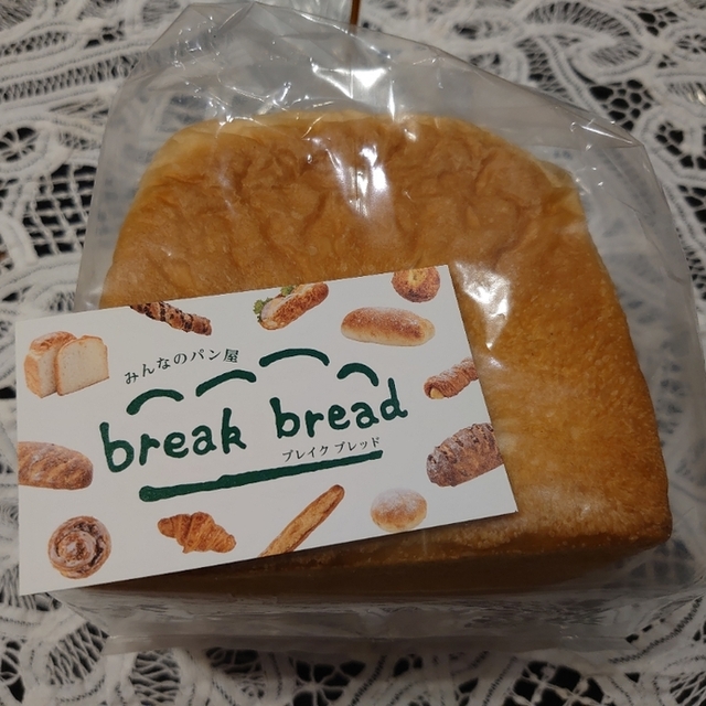 break bread （ブレイク ブレッド） 六合/パン 食べログ