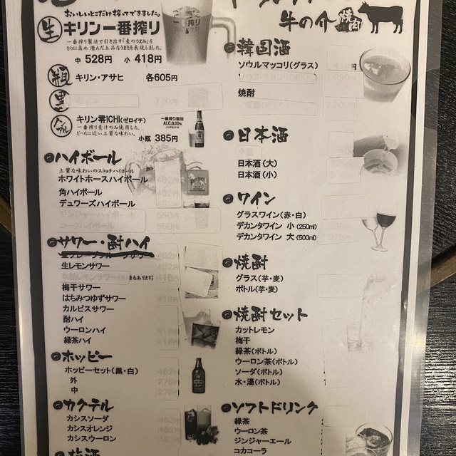 牛の介 - 落合南長崎/焼肉 | 食べログ 牛の介 (落合南長崎/焼肉)