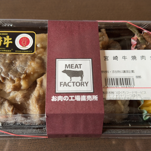 ミートファクトリー つぼぐち （MEAT FACTORY TSUBOGUCHI） 御殿場/その他 食べログ