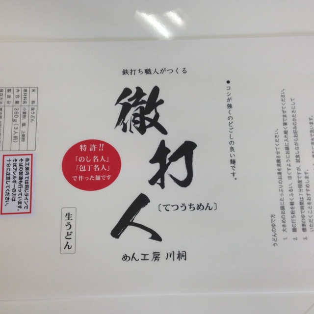 川桐 カワキリ 入山瀬 その他 食べログ