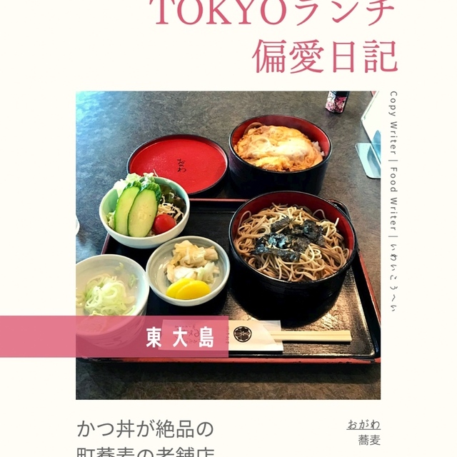 おがわ - 東大島（そば）の写真（食べログが提供するog:image）
