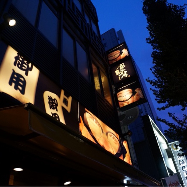 ねずみ小僧 栄本町橋 ねずみこぞう 矢場町 居酒屋 食べログ ねずみ小僧 栄本町橋 ねずみこぞう 矢場町 居酒屋 食べログ