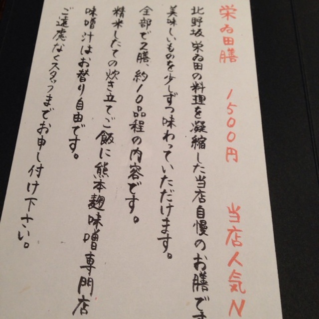 北野坂栄ゐ田 キタノザカエイタ 三宮 神戸市営 割烹 小料理 ネット予約可 食べログ