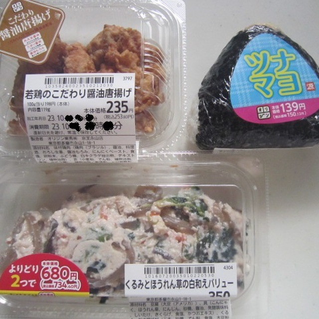 キッチンオリジン 京王永山店 - 京王永山（弁当）の写真（食べログが提供するog:image）
