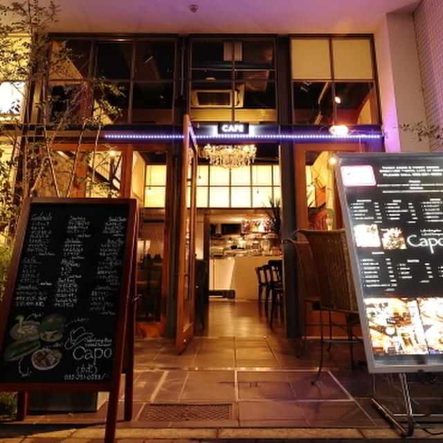 Cafe+dining+Bar colonial Banquet Capo （カフェ ダイニング バー コロニアル バンケット カポ