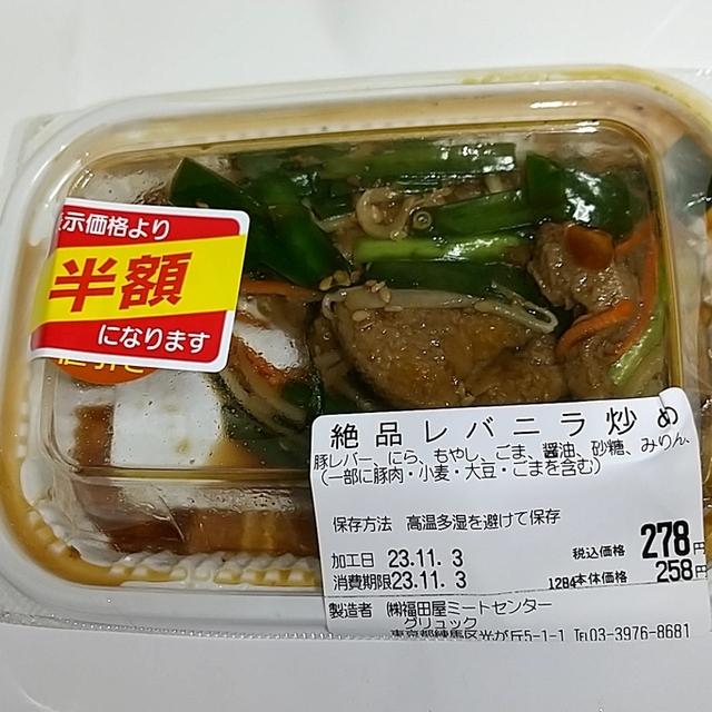 グリュック - 光が丘（惣菜・デリ）の写真（食べログが提供するog:image）
