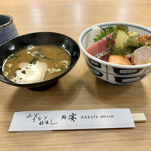宴 - 洋光台/寿司 | 食べログ 宴 (洋光台/寿司)