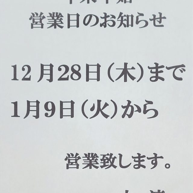 山清 - 三田（居酒屋）の写真（食べログが提供するog:image）