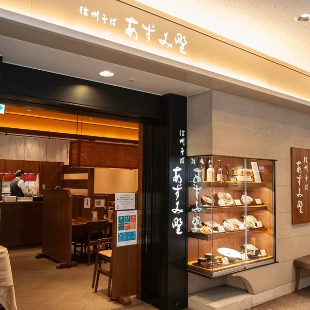 信州そば あずみ野（しんしゅうそば あずみの） - 羽田空港第１ターミナル（東京モノレール）（そば）の写真（食べログが提供するog:image）