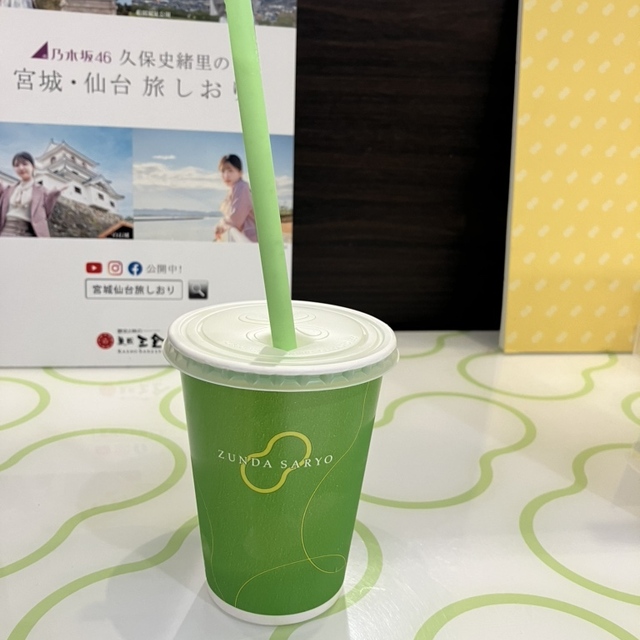 ずんだ茶寮 大丸梅田店 大阪梅田(阪神)/和菓子 食べログ ずんだ茶寮 大丸梅田店 大阪梅田(阪神)/和菓子 食べログ