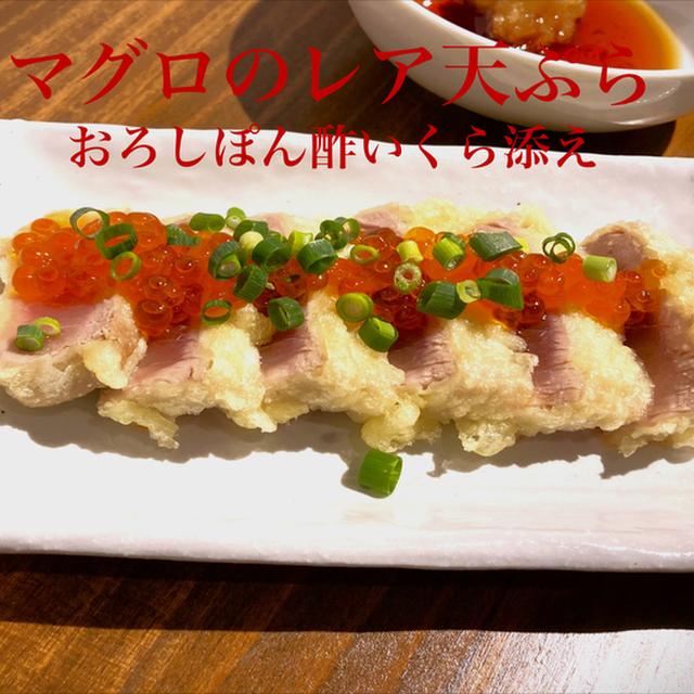 天ぷら酒場 町田