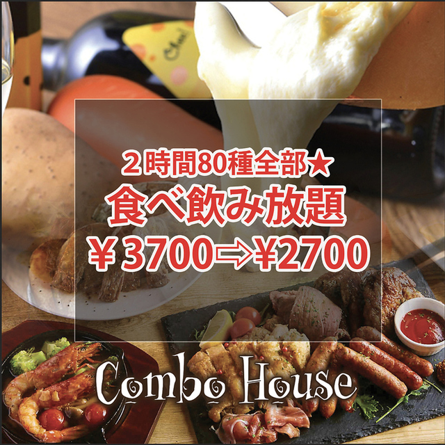 本格シュラスコ&炙り肉寿司 コンボハウス 新宿東口店（【旧店名】本場ブラジルシュラスコ専門店 Favela Grill） - 新宿西口（肉バル）の写真（食べログが提供するog:image）