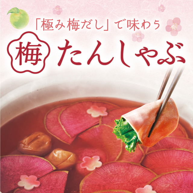 しゃぶしゃぶ温野菜 新小岩店 - 新小岩（しゃぶしゃぶ）の写真（食べログが提供するog:image）