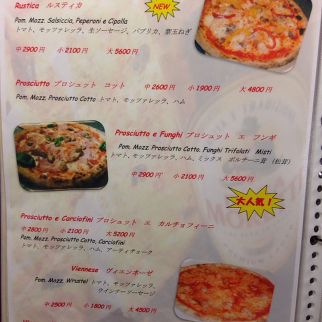 【閉店】ピッツァ パッツァ イタリアーナ （Pizza Pazza Italiana） - 北山/ピザ | 食べログ