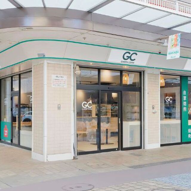 写真 GARDEN COFFEE（ガーデン コーヒー） すずかけ台/カフェ 食べログ