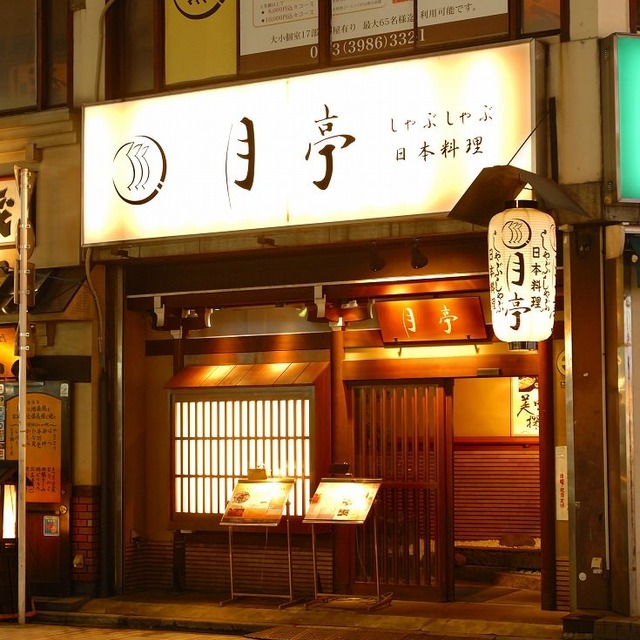月亭 池袋店 つきてい 池袋 しゃぶしゃぶ ネット予約可 食べログ 月亭 池袋店 つきてい 池袋 しゃぶしゃぶ ネット予約可 食べログ